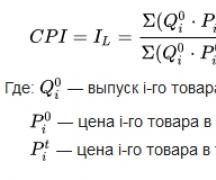 Уровень Инфляции в России (по годам) Министерство статистики коэффициент инфляции